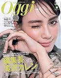 Oggi(オッジ) 2023年 04 月号 [雑誌]