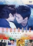 HYSTERIC