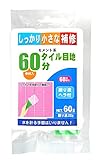 家庭化学工業セメント系タイル目地60分骨材入60g