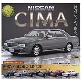 1/72 日産 シーマ [全6種セット(フルコンプ)]スタンドストーンズ ガチャガチャ カプセルトイ