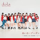 �Ԃ��J�[�f�B�K��