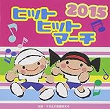 �q�b�g�q�b�g�}�[�`2015