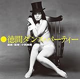 ���ԃ_���X�E�p�[�e�B�[�I�ȁE�ďC:�����N�z