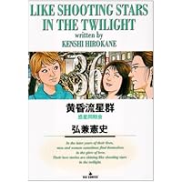 Amazon.co.jp: 黄昏流星群 (32) (ビッグコミックス) : 弘兼 憲史: 本