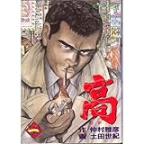 パートナー（りぼん）