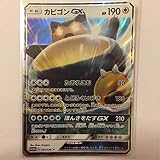 ポケモンカードSM プロモ カビゴンGX