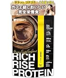 STEADY 完全栄養食 プロテイン タンパク質24g ホエイ ソイ 食物繊維 750億の乳酸菌 コラーゲン 黒糖きなこ風味 RICH RISE PROTEIN リッチライズプロテイン 750g