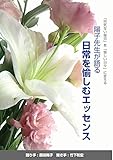 「何気ない毎日」を「愉しい日々」に変える、陽子先生が語る「日常を愉しむエッセンス」