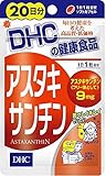 DHC 20日アスタキサンチン 20粒(6.4g) 2個セット
