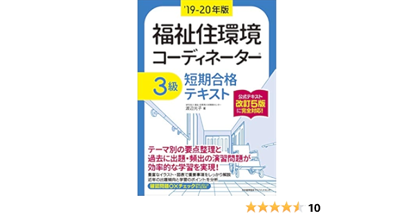 住 環境 コーディネーター 2 級 解答 速報 Article