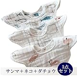 HORARA 8重カーぜ 綿100％ ベビー ビブ よだれかけ 花びら型 （サンマ/ネコ/ダチョウ、3点セット）