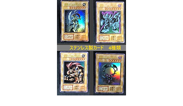 Amazon Co Jp ステンレス 遊戯王 オリカ ウルトラレア 金属製 限定 カオスソルジャー ゼラ スーパーウォーライオン デビルズミラー ホビー 通販