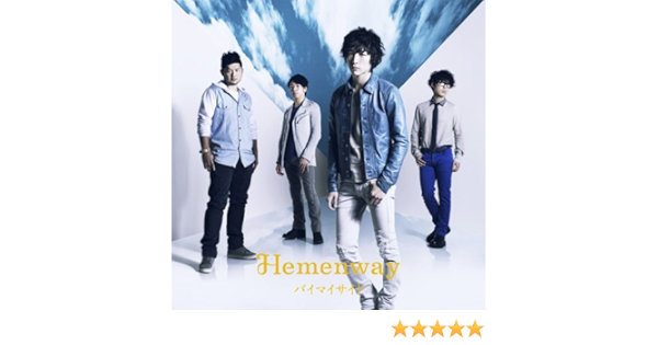 Amazon バイマイサイド Hemenway J Pop ミュージック