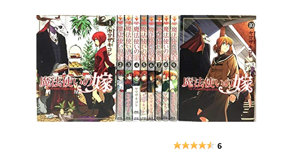 魔法使いの嫁 コミック 1 10巻セット 本 通販 Amazon