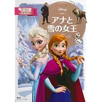 まみ♡　50冊セット ディズニーゴールド絵本 ニモ アナ雪 まみ♡様専用 50冊セット ディズニーゴールド絵本 ニモ アナ雪