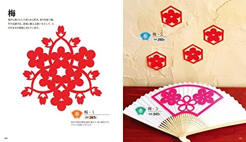 切り絵の作り方 簡単な型紙 のサイト５選 小学生でも簡単 チシキソ