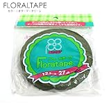 フローラテープ 12.5mm 1個 プリザーブドフラワー 資材 花材 用品 (オリーブグリーン)