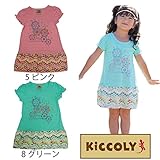 【SiShuNon/Kiccoly】キッコリー エスニック 花 スカート パフ ワンピース 90 8 グリーン