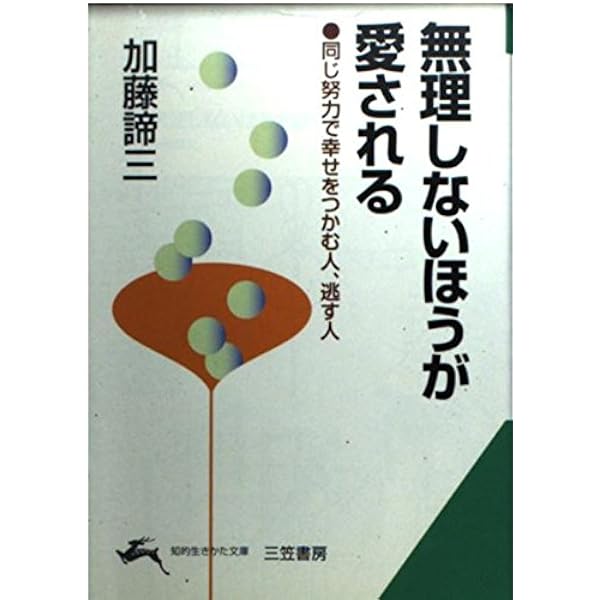 なぜこの人は、自分のことしか考えないのか: 神経症のことがわかる本
