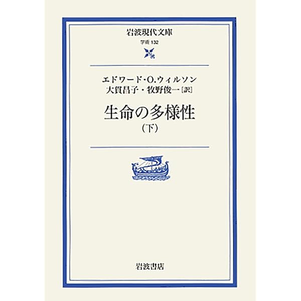 バイオフィーリアをめぐって (叢書・ウニベルシタス 684