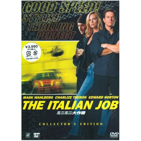 Amazon.co.jp: ミニミニ大作戦 スペシャル・コレクターズ