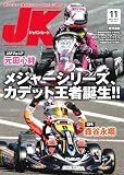 JAPANKART2023年11月号（No.472) ([テキスト])
