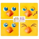チョコボと魔法の絵本シリーズ オリジナル・サウンドトラック