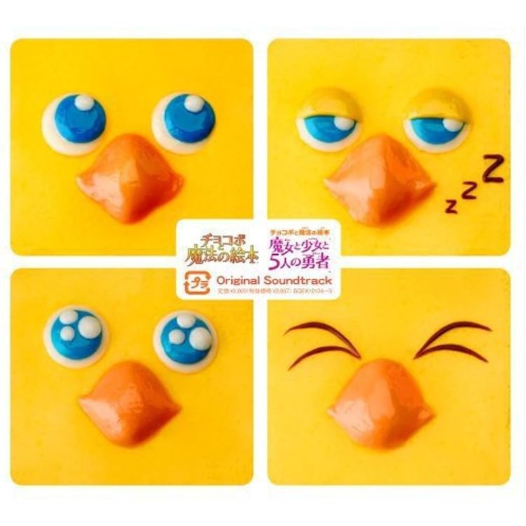 (楽譜)チョコボの不思議なダンジョン OST OST (楽譜)チョコボの不思議なダンジョン