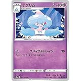 Amazon Co Jp ポケモンカードゲーム S5a 032 070 ブリムオン 超 R レア 強化拡張パック 双璧のファイター ホビー