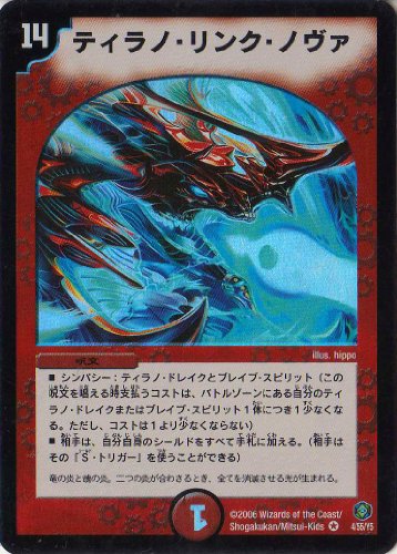 デュエマ】第4位『クランヴィアデリート』デッキレシピ。（第11回