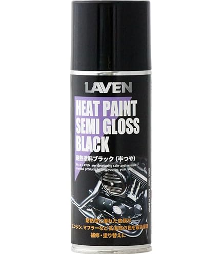 Amazon.co.jp: LAVEN:耐熱塗料ブラック 半ツヤ（300ml） : 車＆バイク