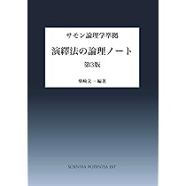 哲学・倫理学資料集 第4版 | 柴﨑 文一 |本 | 通販 | Amazon