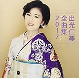 �o���m�� �S�ȏW 2017