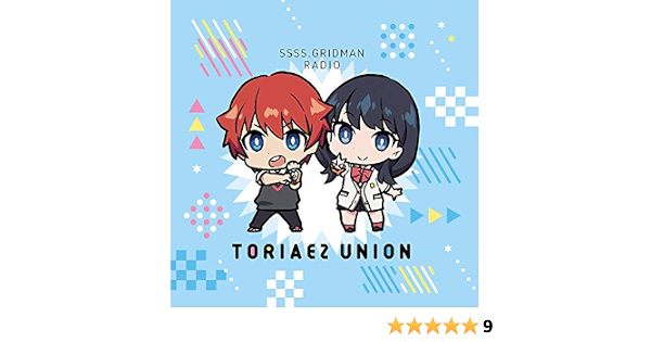 Amazon アニメgridman ラジオ とりあえずunion ラジオcd Vol 1 Various Artists アニメ ミュージック