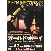 Amazon.co.jp: オールドボーイ 映画ポスター (11 x 17インチ