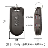 三協アルミ 補修部品 玄関ドア部品 リモコンキー UBキーガルリモコン(WD9166-KG) *製品色・形状等仕様変更になる場合があります*
