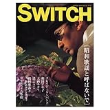 Switch (Vol.21No.8(2003August))