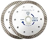 2枚セット 外径125mm (5インチ)　ダイヤモンドブレード カッター ウェーブタイプ 穴径22mm (20/15mmリング付き) プロ仕様 実績豊富！(2)