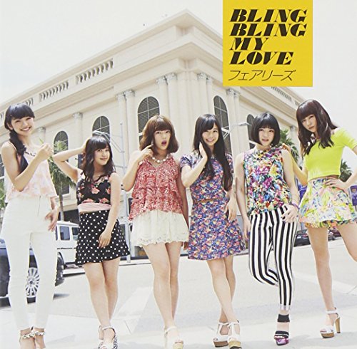 フェアリーズのシングル売上TOP17作品 | ORICON NEWS