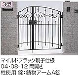 LIXIL TOEX　コラゾン3型門扉　04・08-12　門柱・親子開きセット　【リクシル】 　シャイングレー