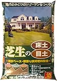 菊池産業 芝の床土・目土 14L