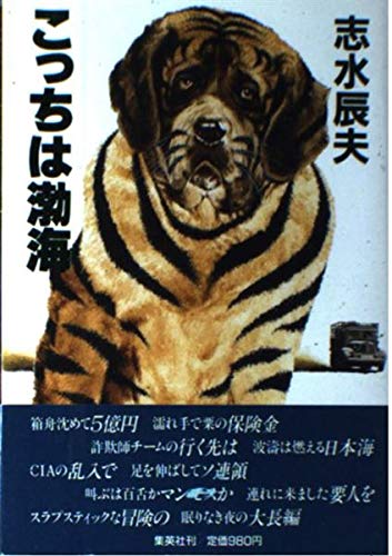 こっちは渤海