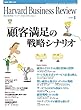 DIAMONDハーバード･ビジネス･レビュー 2004年06月号 ［雑誌］