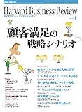 DIAMONDハーバード･ビジネス･レビュー 2004年06月号 ［雑誌］