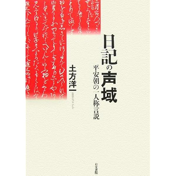 高校生からの古典読本 (平凡社ライブラリー) | 岡崎 真紀子