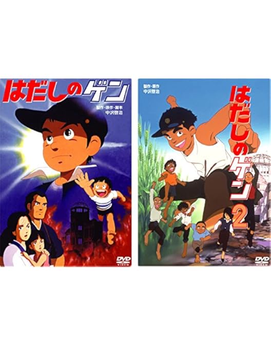Amazon.co.jp: はだしのゲン 2 [DVD] : 宮崎一成, 甲田将樹, 真崎守: DVD