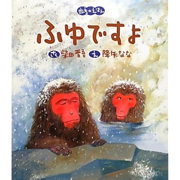 【2点購入150円引】なつですよ : 四季のえほん 柴田晋吾 / 近藤薫美子 2点購入150円引】なつですよ : 四季のえほん 柴田晋吾 / 近藤薫