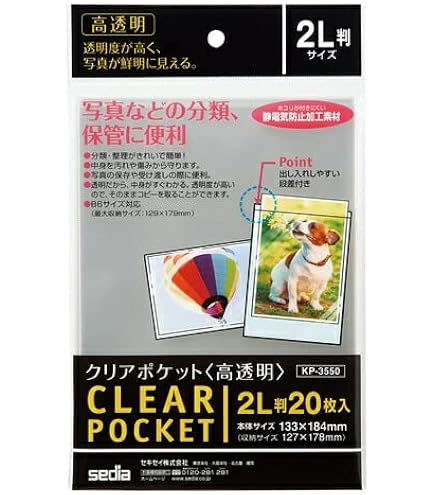 Amazon.co.jp: セキセイ クリアポケット 高 透明 写真分類・保管