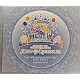 THE IDOLM＠STER CINDERELLA GIRLS 6thLIVE MERRY-GO-ROUNDOME!!! MASTER SEASONS WINTER! SOLO REMIX (ナゴヤドーム公演会場限定CD)