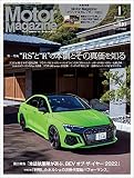 Motor Magazine (モーターマガジン)　2023年1月号